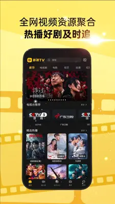 影视TV android App screenshot 1