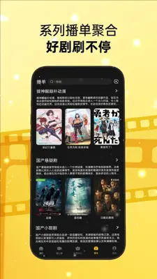 影视TV android App screenshot 4